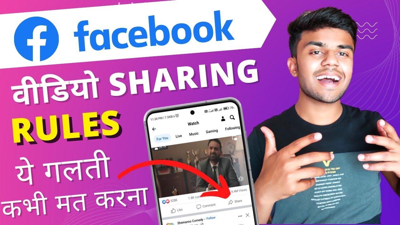 Understanding Facebooks Video Sharing‍ Restrictions